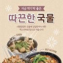 백스비어(거제고현점)