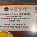 우돈명가본점 이미지