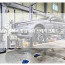 공임나라 대전 송강점 이미지