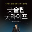 도서출판라이프