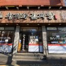 명품청기와감자탕 안양박달점 이미지