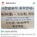 조은찜질사우나