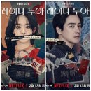 킴스토리 청담 | 레이디 두아 결말 해석 뜻 후기 진짜 이름 사라킴?