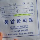 풍암한의원 이미지