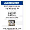 GDR아카데미 서산 잠홍점 이미지