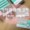 옵티마현대약국 이미지