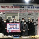 군산명산시장상인회 이미지