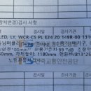 슈퍼트랩 2in1 구변 성공 이미지