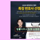 아라법률사무소