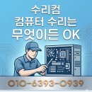 마니따PC | 안산 단원구 고잔동 컴퓨터수리 HP VICTUS 프리도스 노트북 윈도우11설치