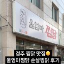 울엄마우동