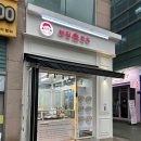 수제만두 예담 이미지