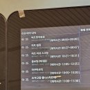 중계본동주민센터 주민참여방(2층) | 하루 종일 태안해양치유센터에서 놀고 먹고 온 후기