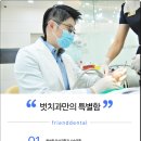 동탄어린이치과의원 이미지