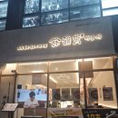 1299 | 동탄가족외식 여운재 동탄본점에서 제대로 즐긴 연세트 후기