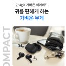 1109 | 필립스 무선 이어폰 TAT1109, 살 만한가요? — 스펙·후기로 정직하게 따져봤어요