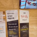 송해코스 | 인천 송도 찜질방 송해온 서울근교온천 데이트코스 추천