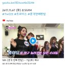 SBS 본격연예 한밤 `트와이스` 예고편 이미지