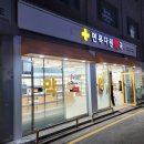 다원약국 이미지