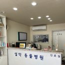 설악동물병원 이미지