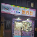 도도아이스랜드고척 네이버블로그
