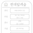 탑캐슬