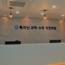 새로이수학학원 이미지