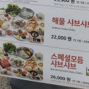 샤브샤브배곧신도시점
