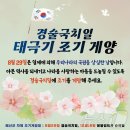 예산군, 8월 29일 경술국치일 태극기 조기달기 운동 이미지