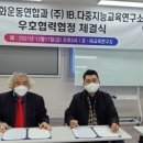㈜다중지능연구소 이미지