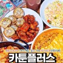 헬로PC플라자 | 24시간 즐기는 웹툰 천국, 홍대 카툰플러스 만화카페 데이트 코스
