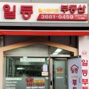 일등힐스테이트부동산공인중개사사무소 네이버블로그