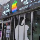 밀양아이폰수리애플준 이미지