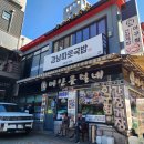 강남따로국밥 | 신사 맛집 강남따로국밥 깔끔한 대구식 선지해장국...경상도식 대구식 국일따로국밥 스타일 내돈내산 후기