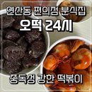 씨유연산점 네이버블로그