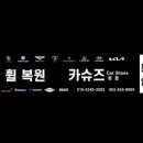 동신자동차공업사 이미지