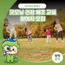 굿모닝건강