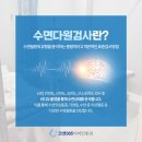 코앤수면다원센터