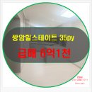 힐스테이트첨단공인중개사사무소 이미지