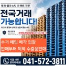 중고파렛트 목재 플라스틱 전문업체 전국배송 제작 매각 수출 판매 이미지
