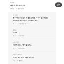 신입을 업어치기로 폭행한 상사 이미지