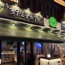 계란마을 | 건대 가성비 술집 추천｜비 오는 날 맥주 치즈스틱 계란찜 분위기 제대로였던 새마을39운동포차 후기