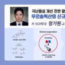 정기원