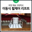 포항예술고등학교 이미지