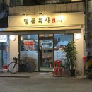 명품육사우향우