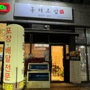 용해초밥