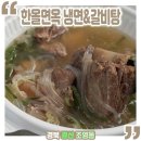 한올면옥 영대점 이미지