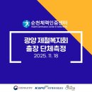 제철복지회