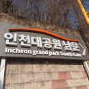인천성심농원