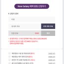 T다이렉트샵 New Galaxy 밸런스 게임 이벤트 이미지
